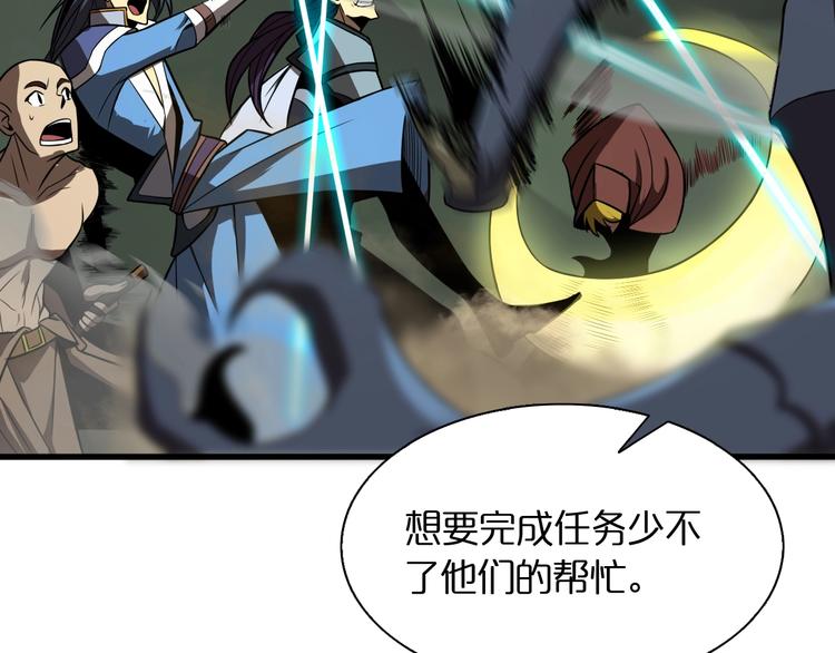 第13话 阵法师突围84