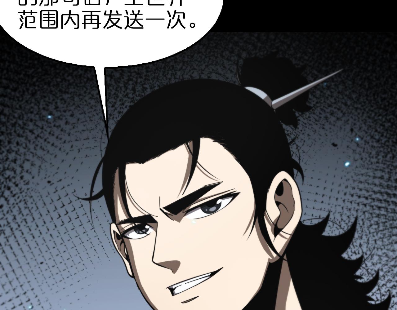 第136话 规则改变84