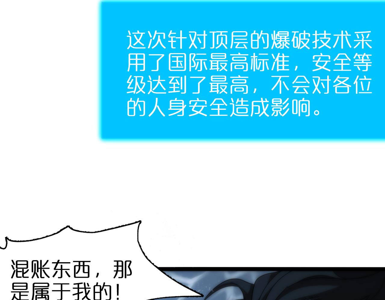 第55话 斗武尊54