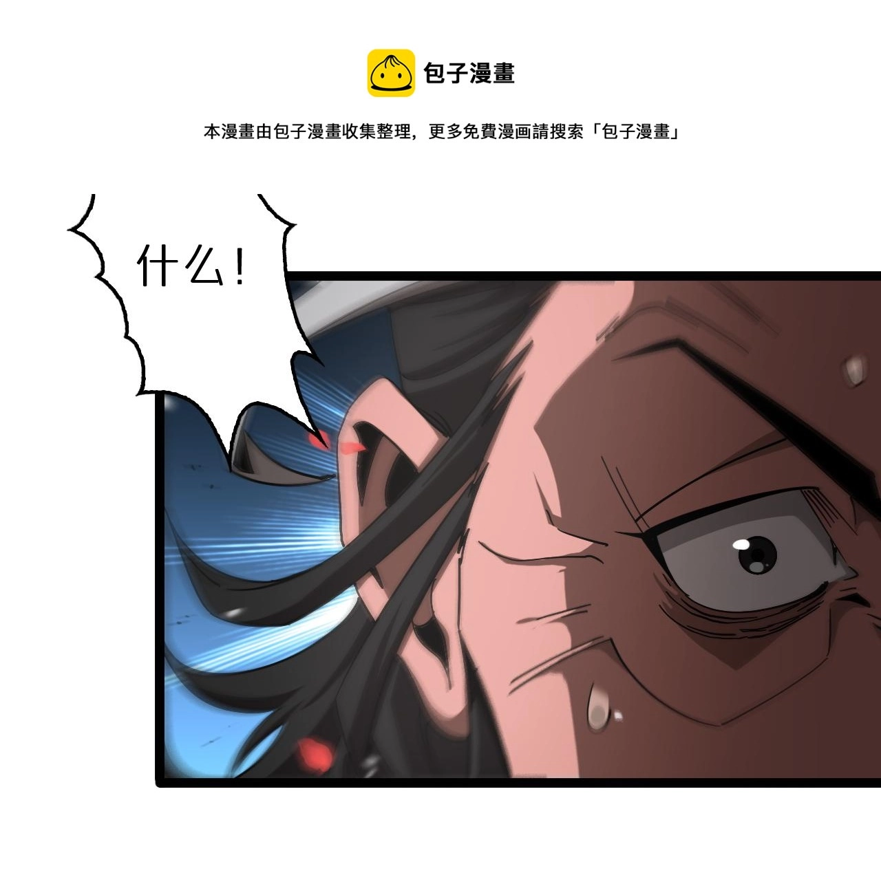 第112话 诬陷16