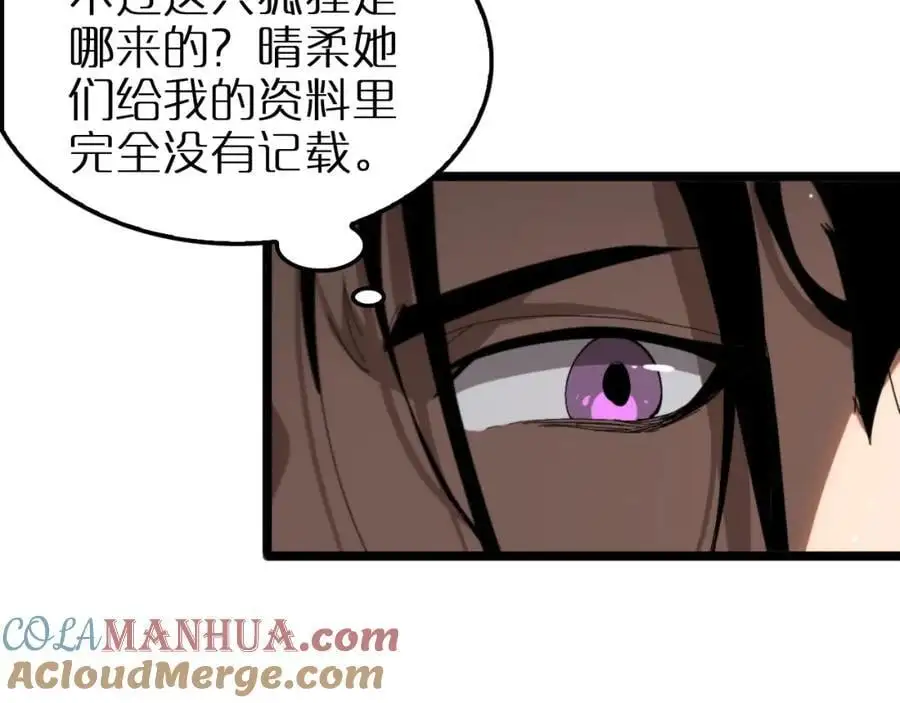 第254话 白狐16