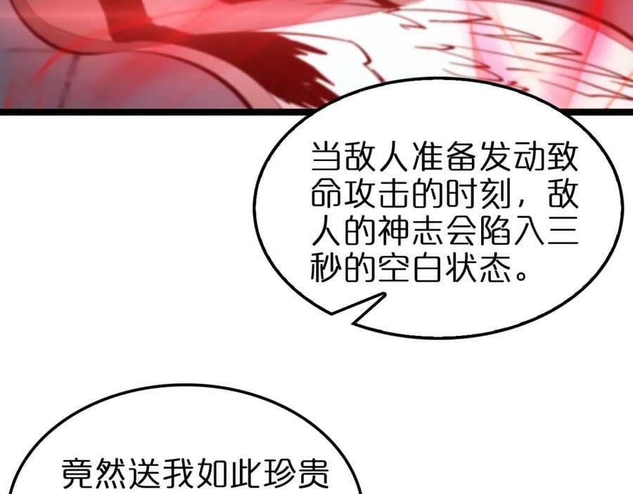 第222话 命运试炼37