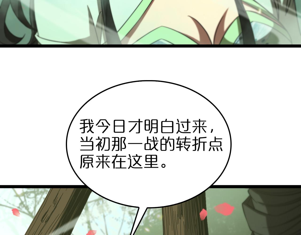 第78话 衣钵97