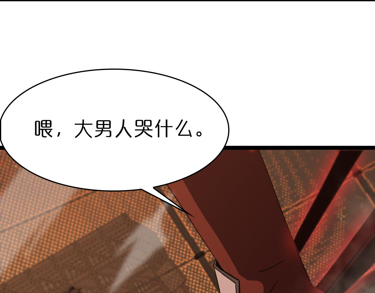 第96话 强大的合伙人91