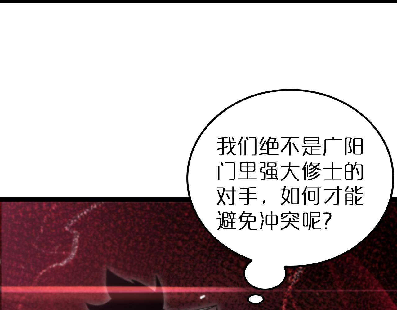第193话 李代桃僵110