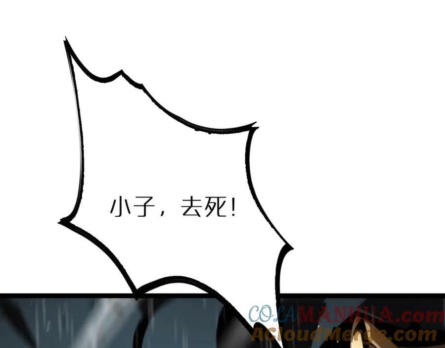 第218话 身死遁逃32