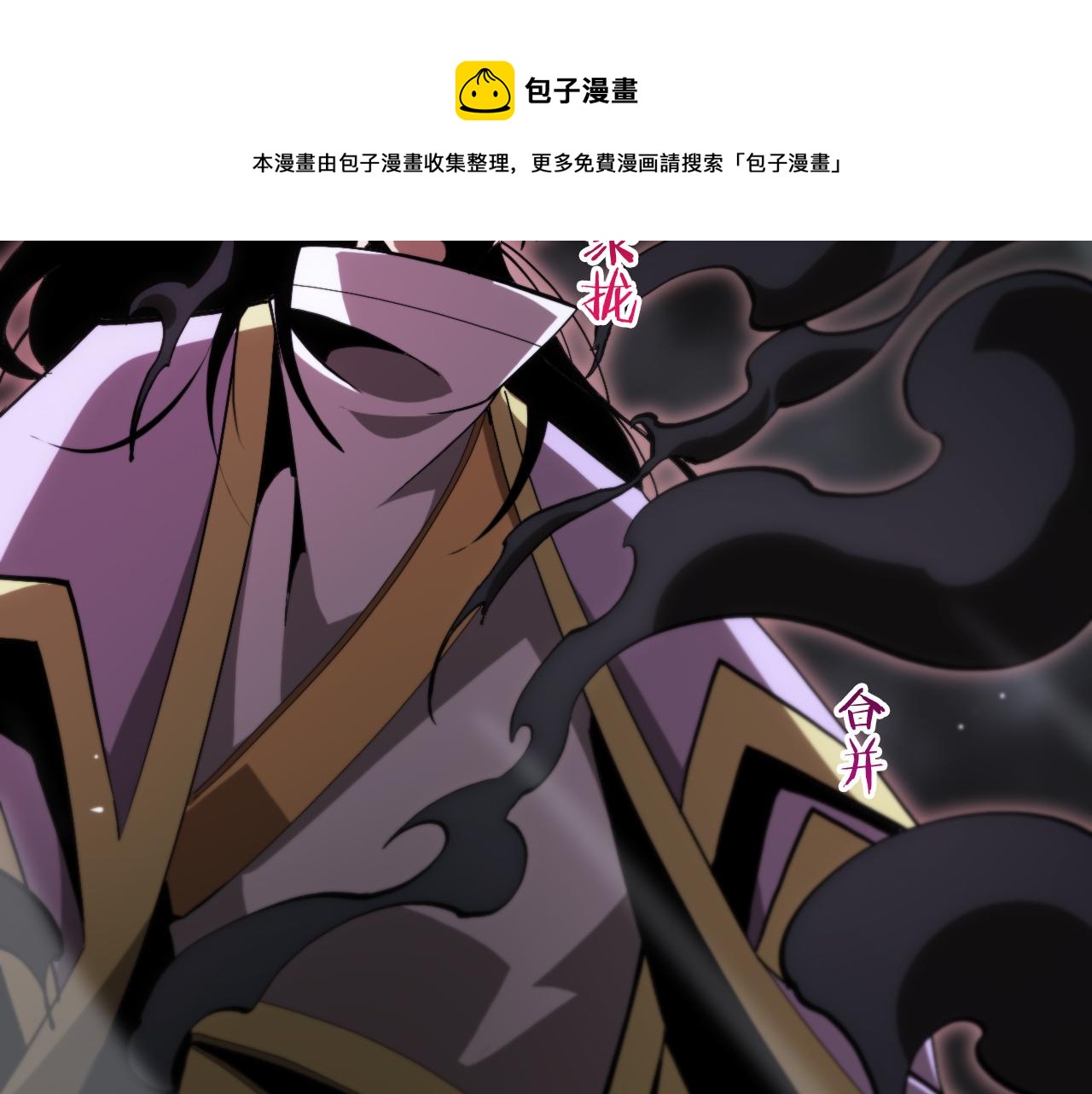 第189话 人魔合作98