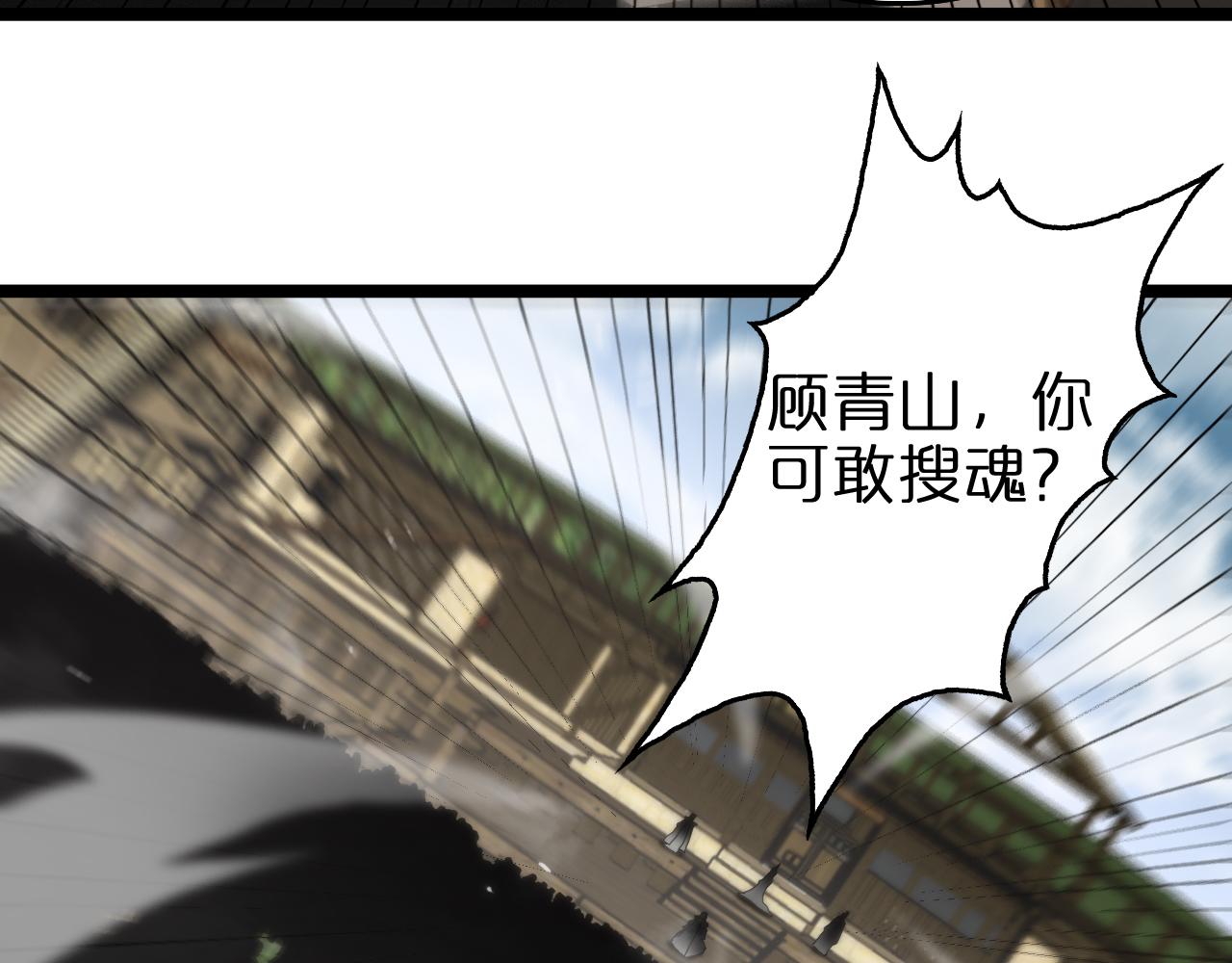 第124话 秋后算账52