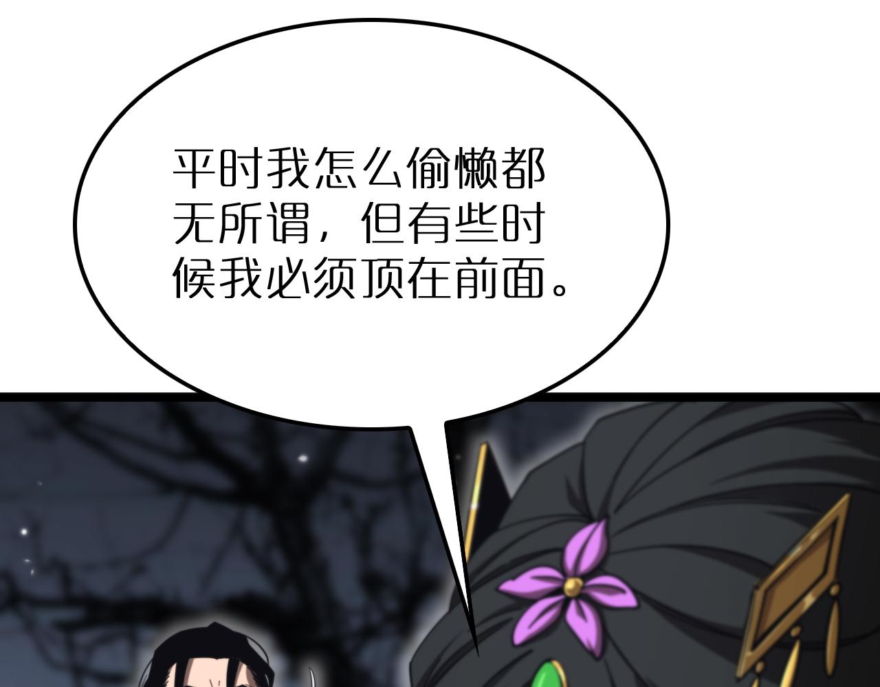 第168话 圣人的死劫26