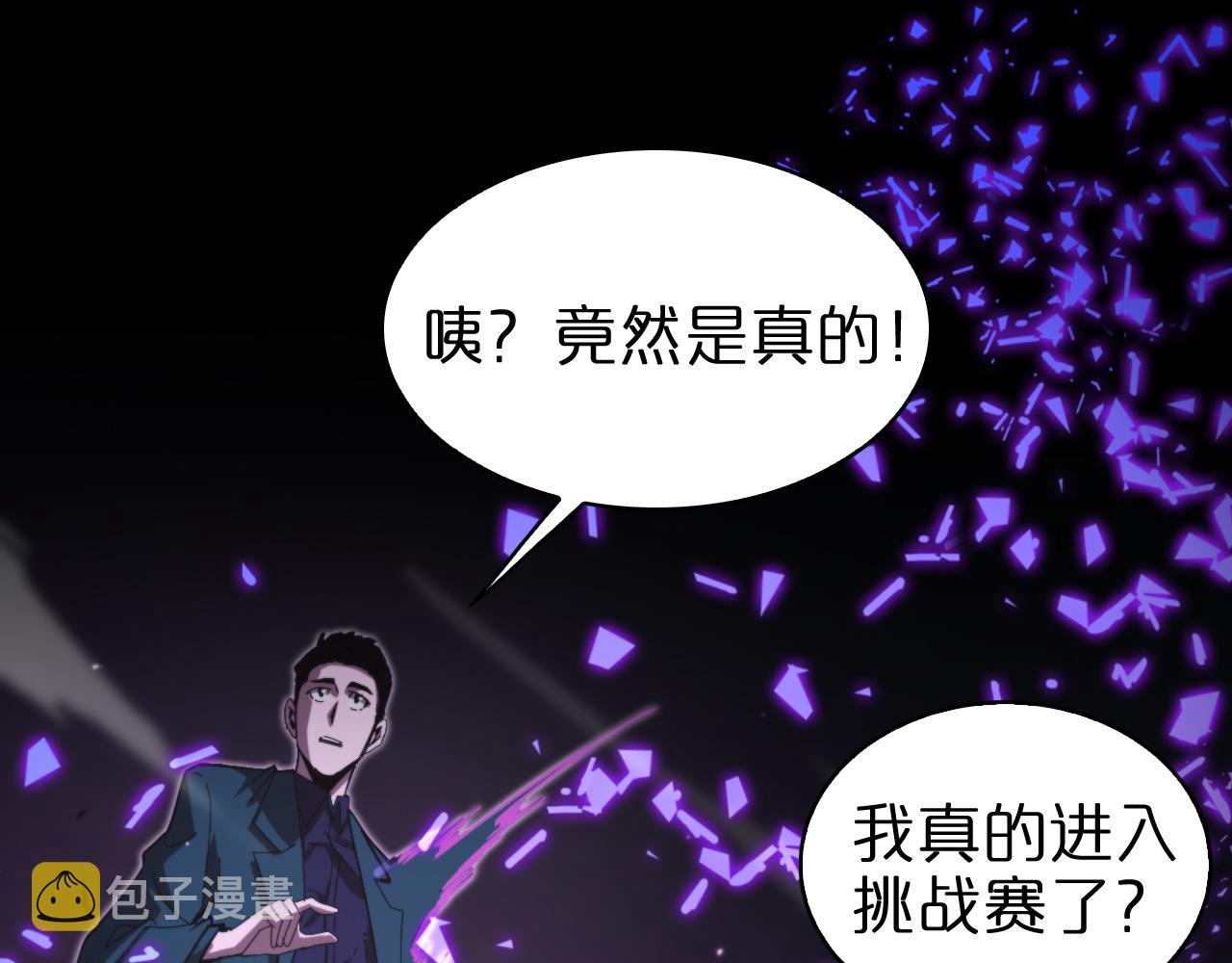 第130话 永生者游戏69