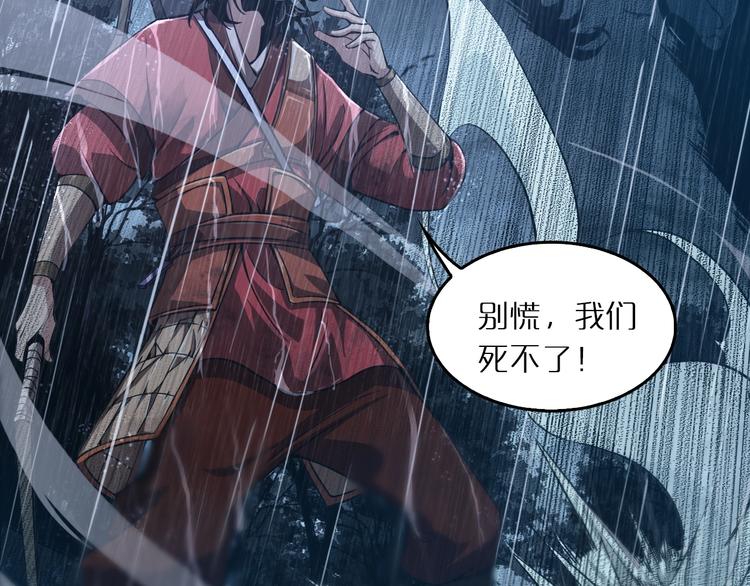 第3话 怪物19
