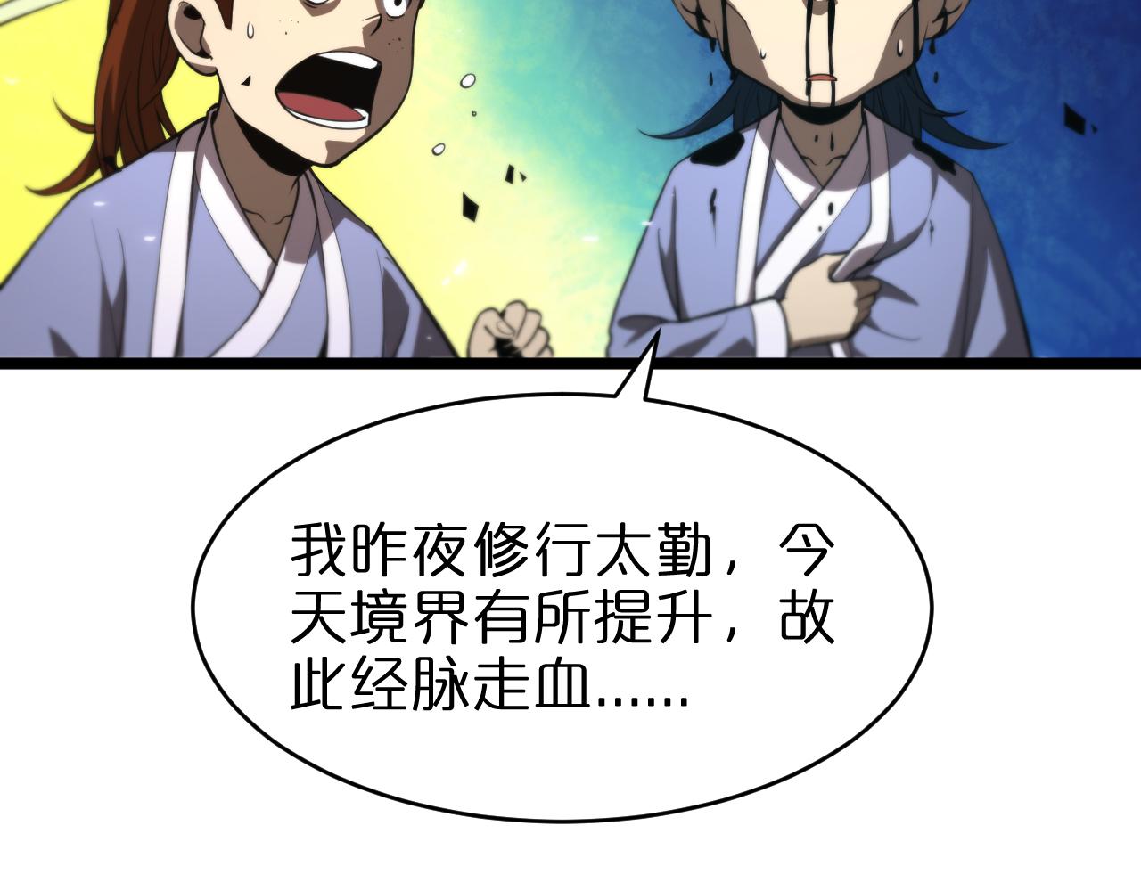 第68话 各显神通29