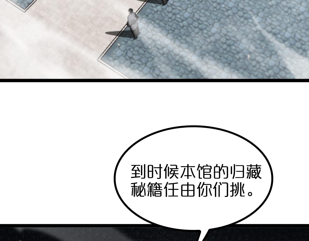 第140话 我们才是反派6