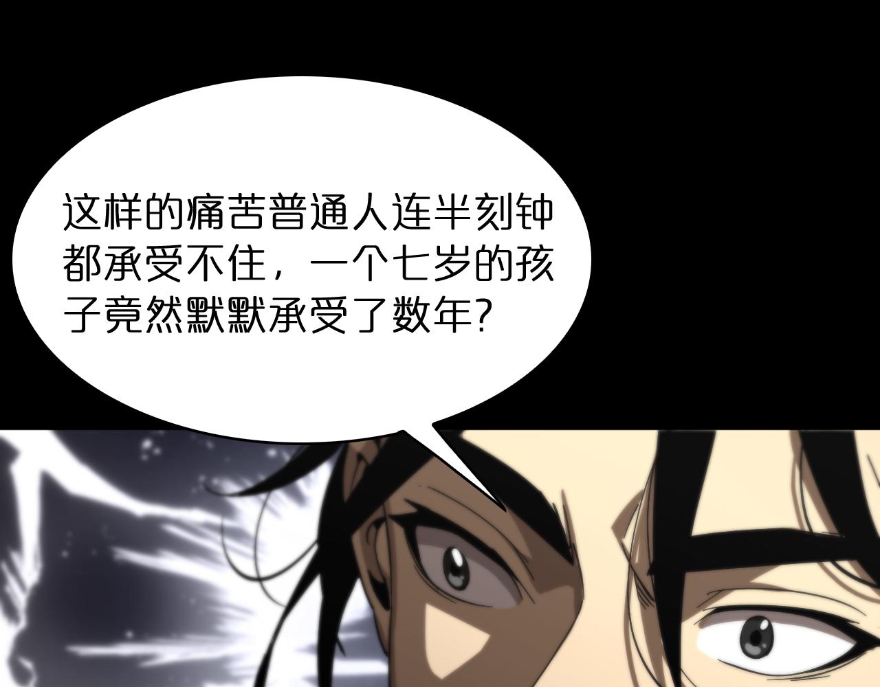 第49话 百花宫之家17