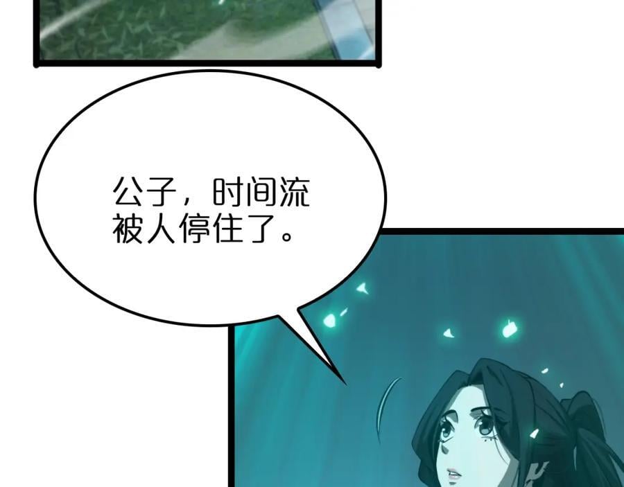 第249话 妖魔入侵93