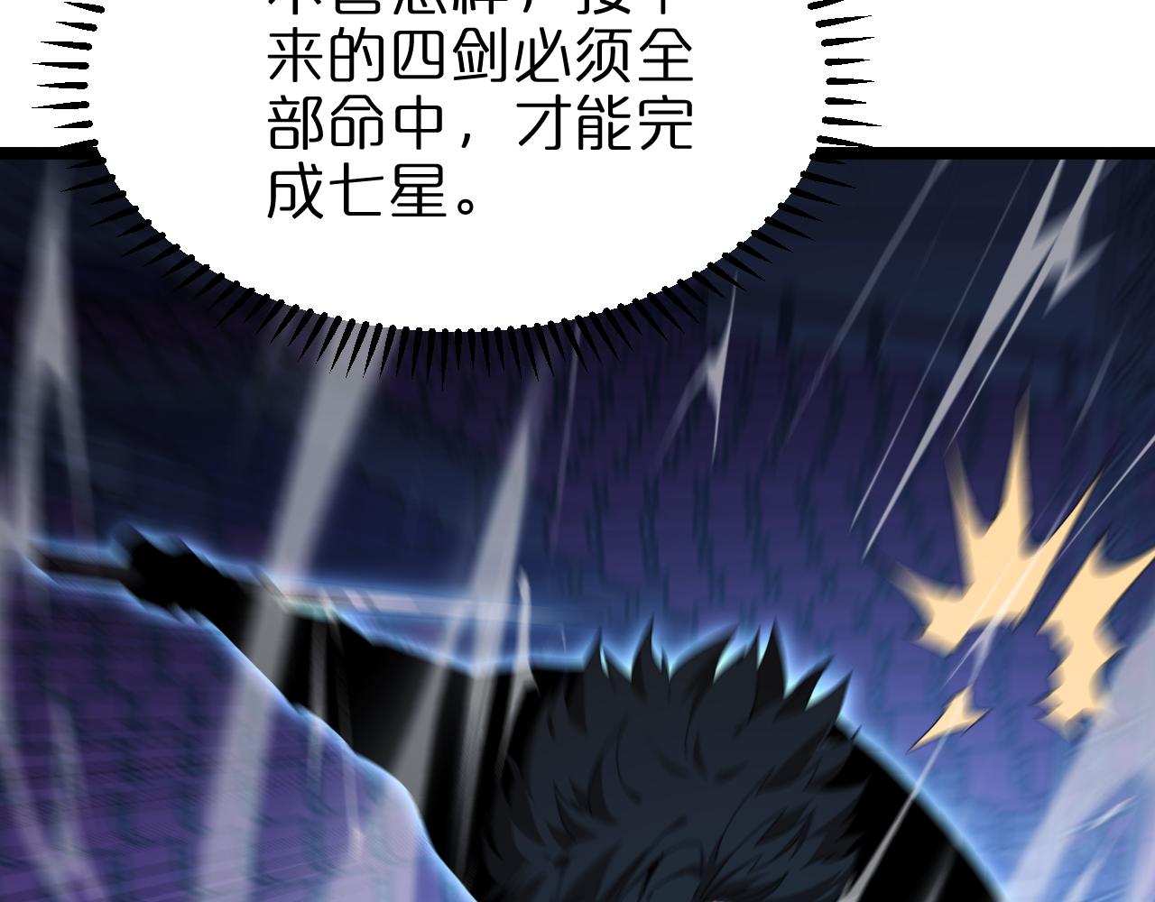第159话 雷龙翔天68