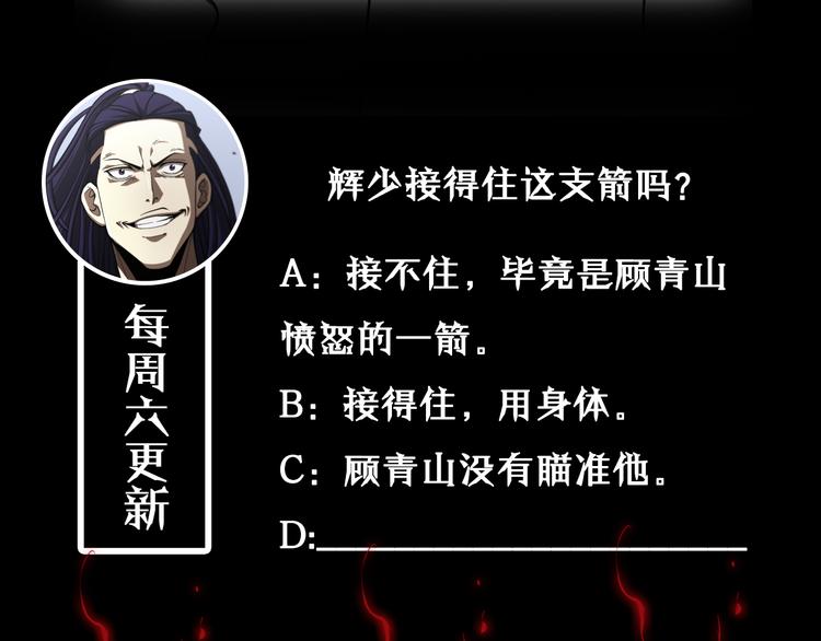 第35话 挑衅108