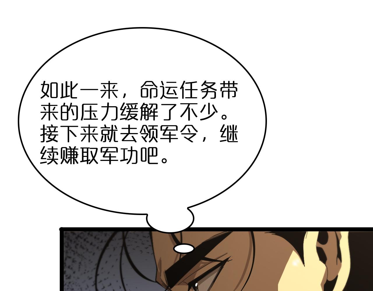第101话 军令17