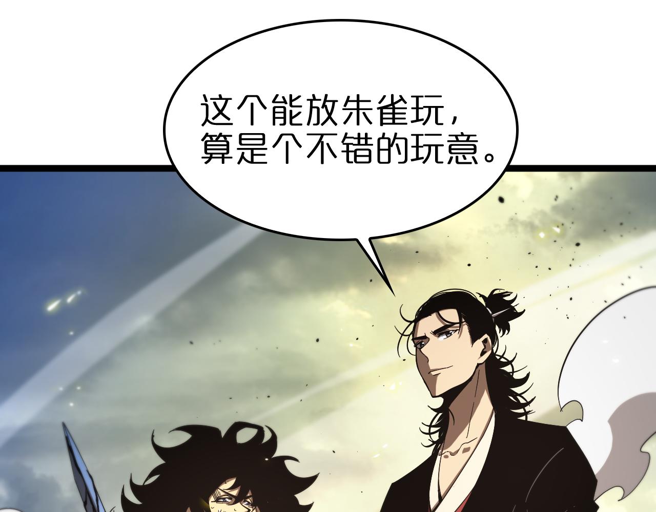 第75话 杀鸡儆猴69