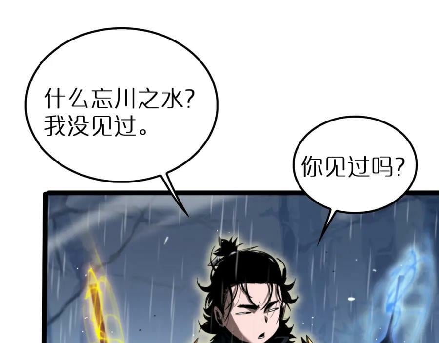 第217话 属性相克49