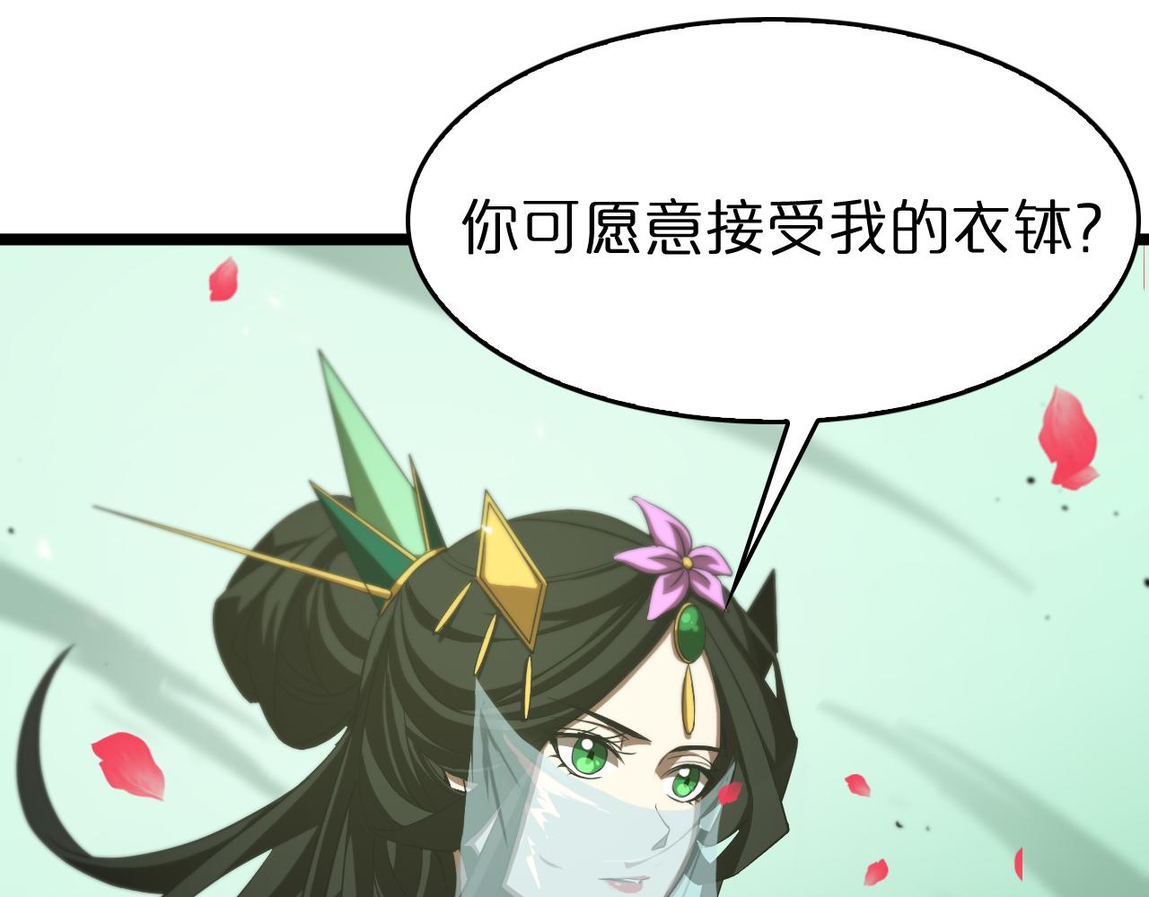第78话 衣钵4