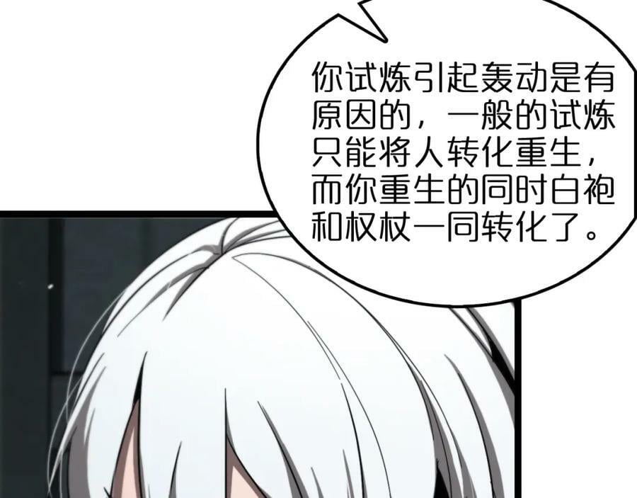 第225话 命运歧途15