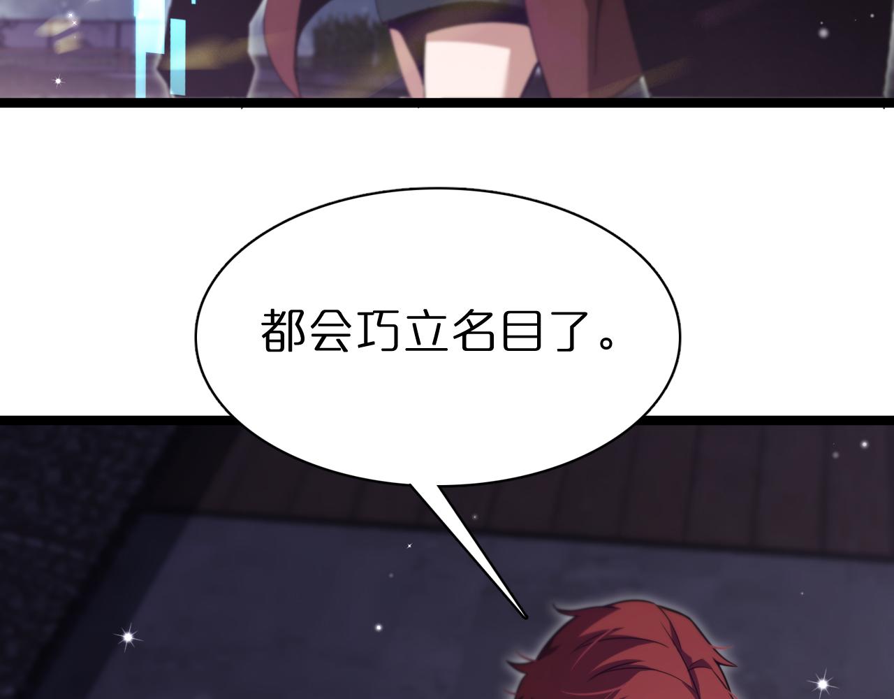 第150话 临时男友顾青山151