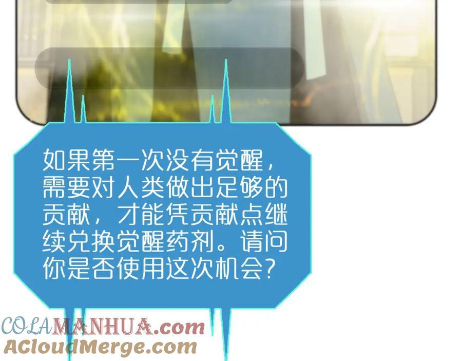 第233话 出人意料的黄泉援军16