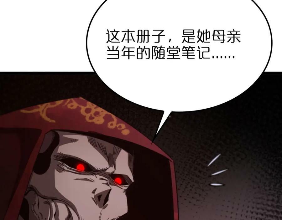 第221话 诬陷142