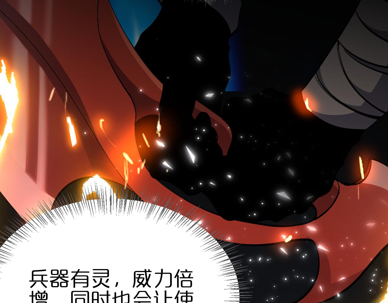 第171话 神剑护主7