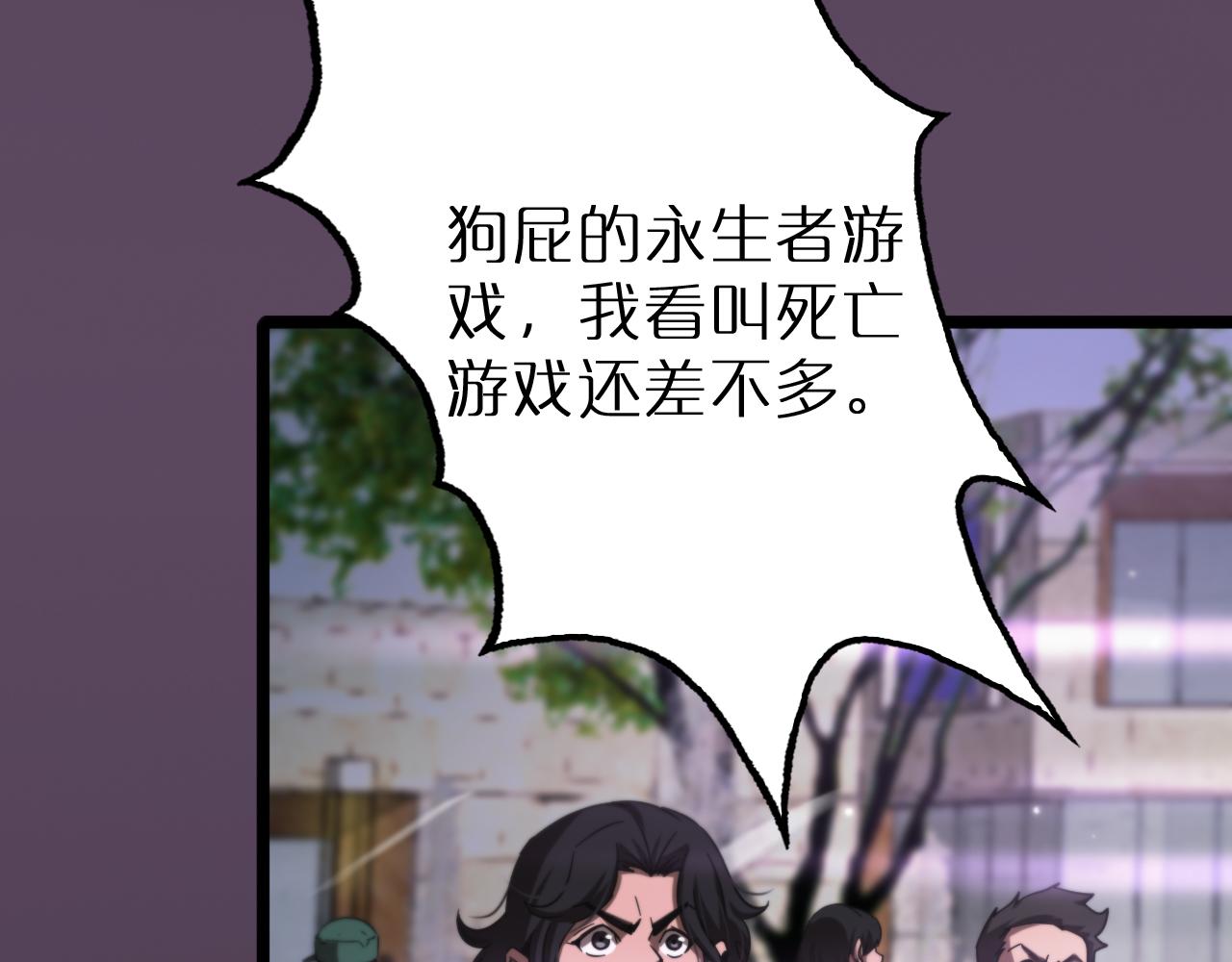 第166话 游戏新手村25