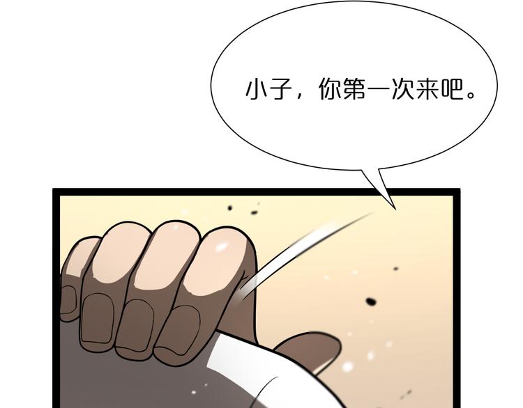 第35话 挑衅66