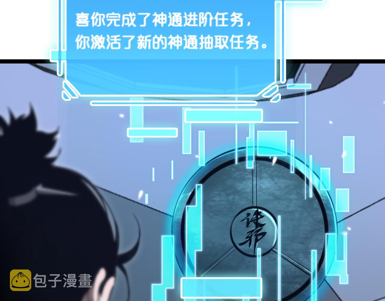 第161话 神通进阶103
