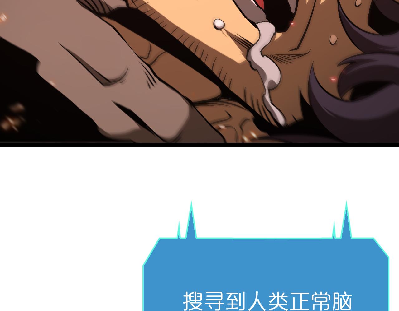 第84话 痛苦71