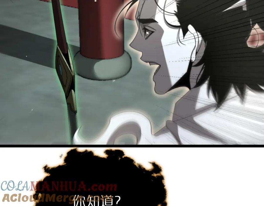 第242话 六界神山剑68