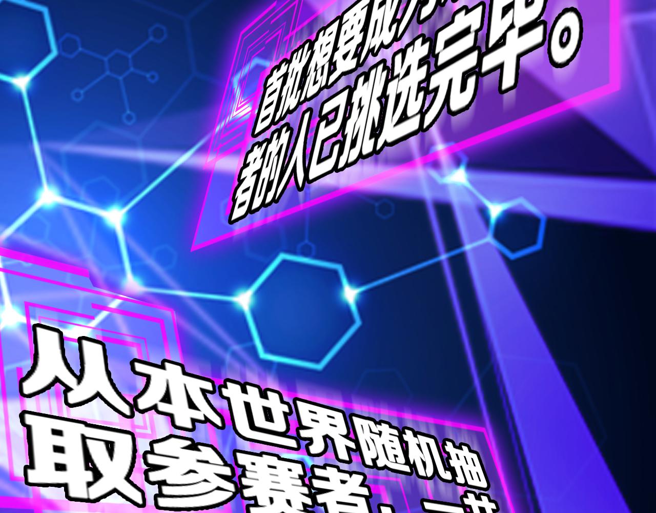 第130话 永生者游戏51