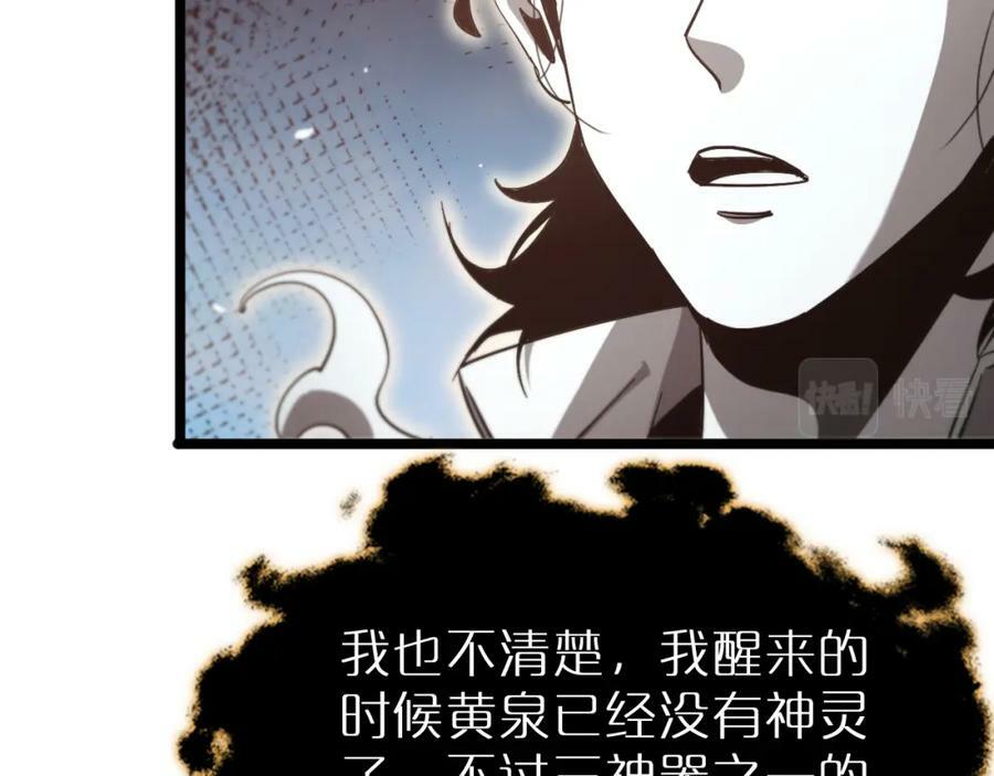 第240话 地狱首领25