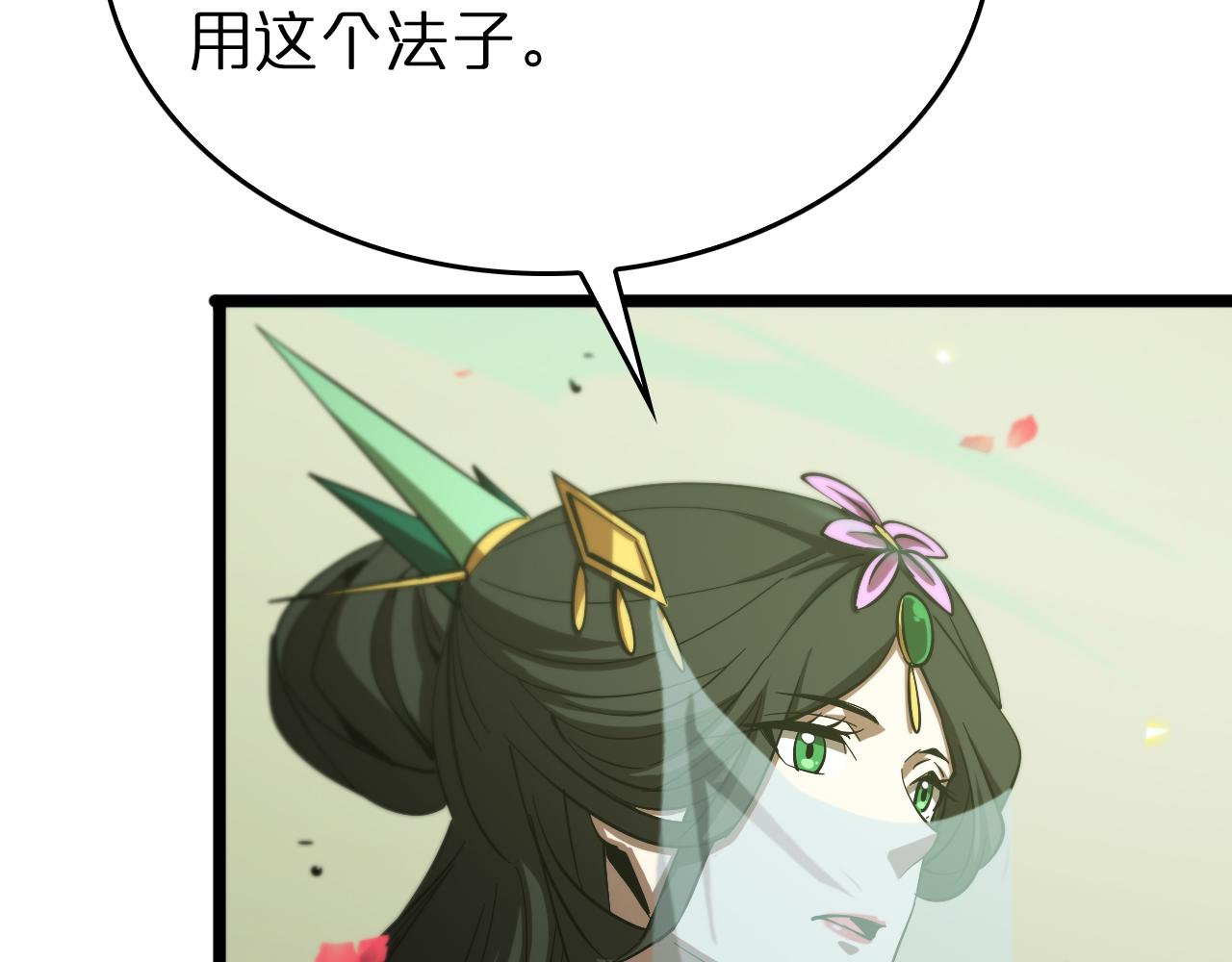 第77话 顾青山的小心思89