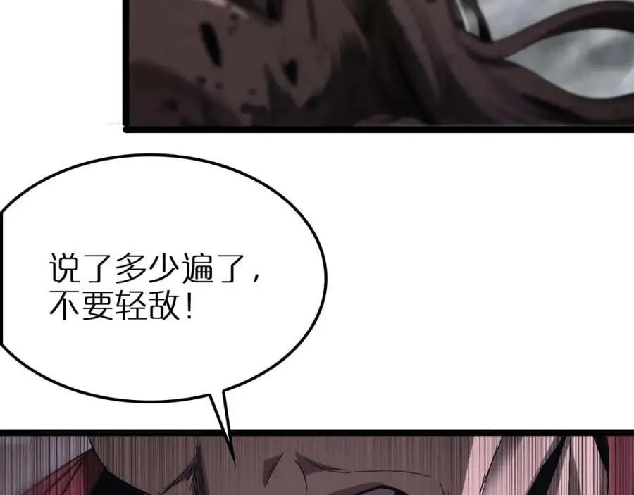第258话 我有一剑97