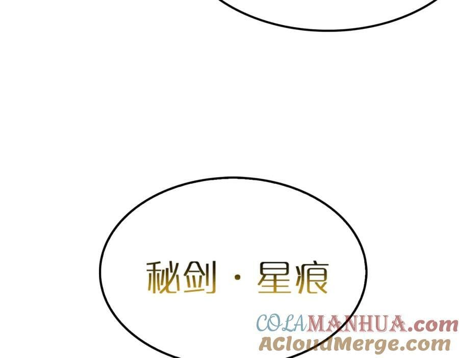第229话 死神使者顾青山76
