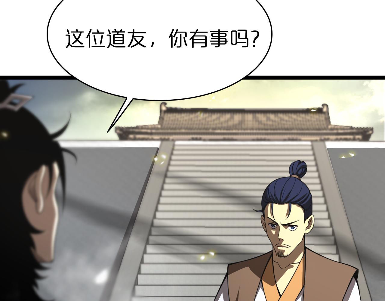 第71话 收我为徒73