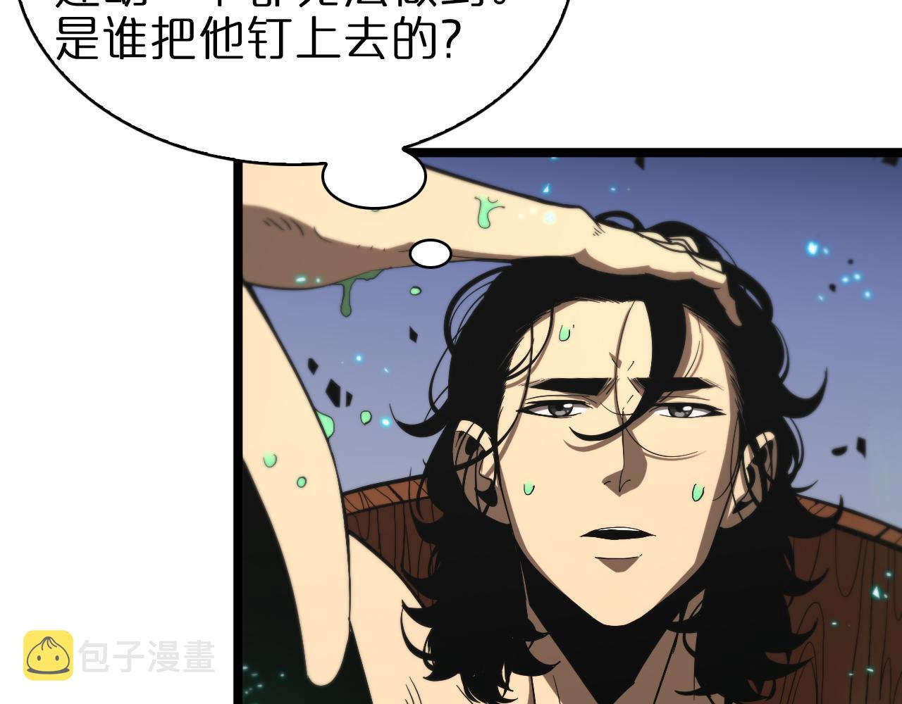 第62话 师兄弟的切磋37