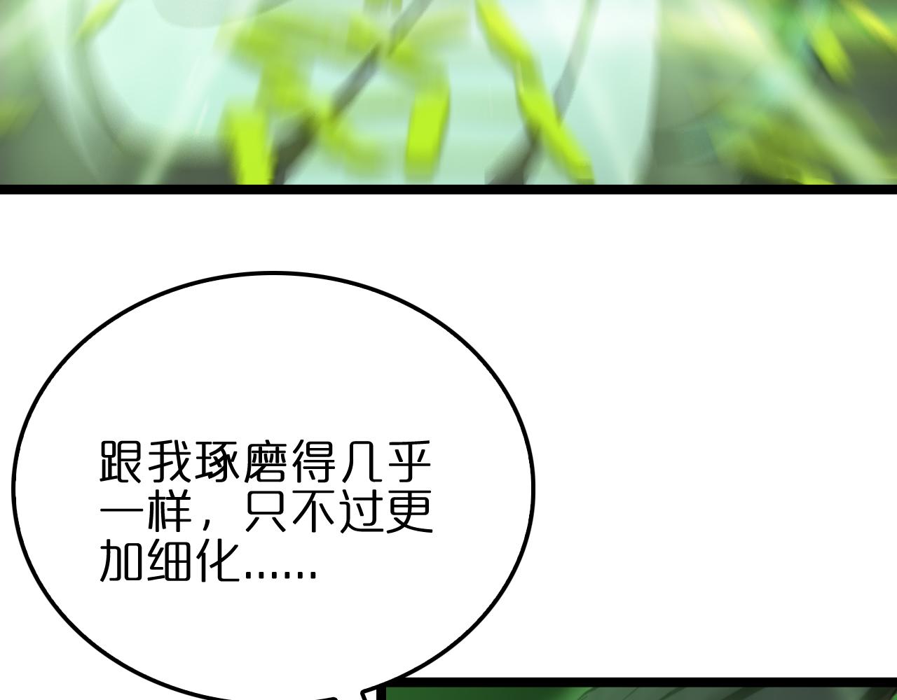 第179话 仙子渡劫103