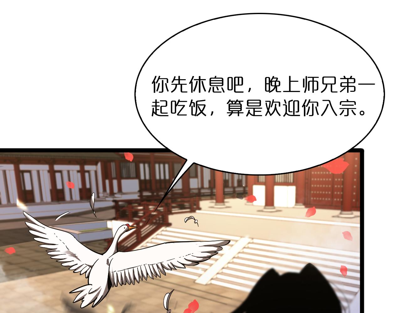 第49话 百花宫之家40