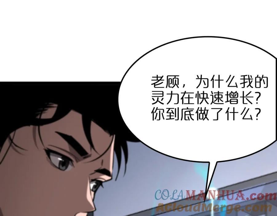 第248话 神之背刺8