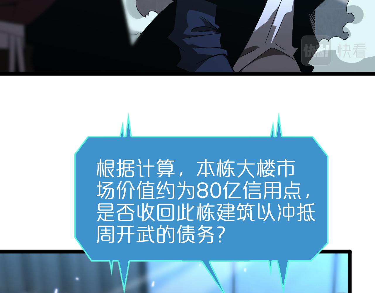 第56话 吃人鬼27