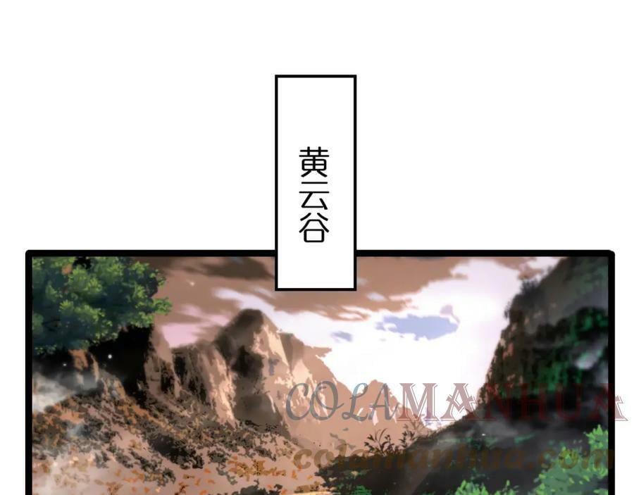 第208话 浩劫开端112