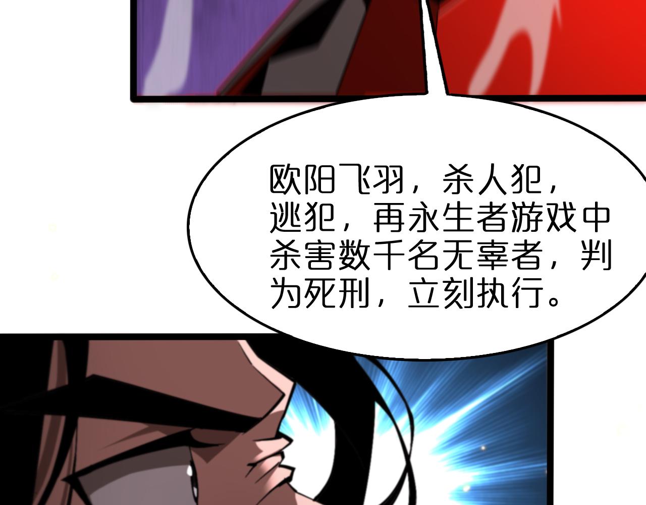 第135话 永生VS死神87