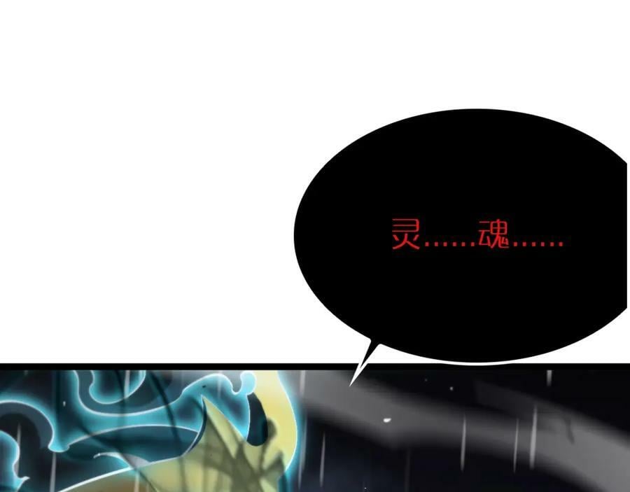 第217话 属性相克65
