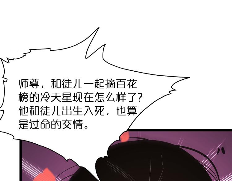 第46话 滚出来31